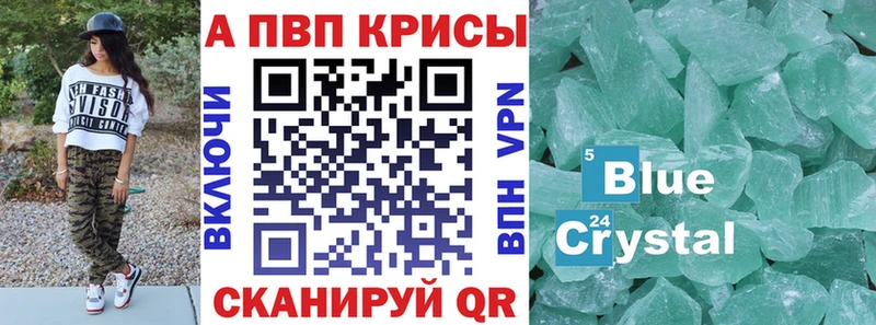 Alpha-PVP кристаллы  где найти   Ленинск 