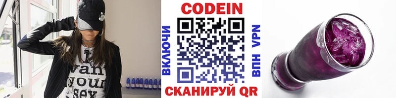 Кодеиновый сироп Lean напиток Lean (лин)  mega ТОР  Ленинск 