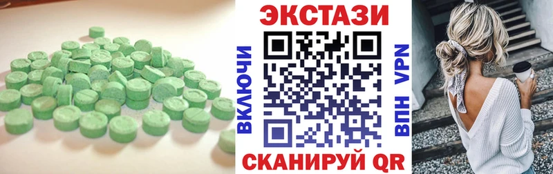 ЭКСТАЗИ 250 мг  Ленинск 