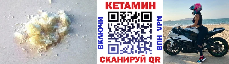 Кетамин ketamine  блэк спрут   Ленинск 