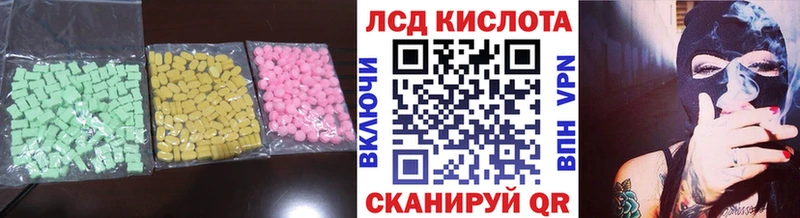 сколько стоит  Ленинск  LSD-25 экстази ecstasy 