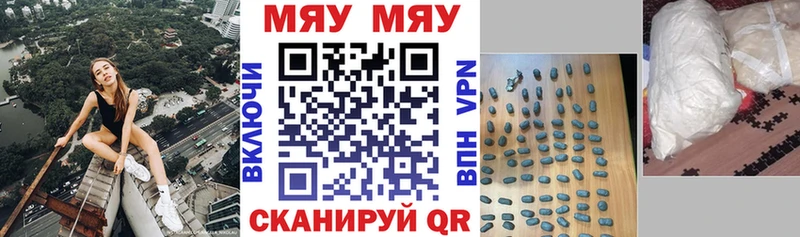 Меф 4 MMC  Ленинск 