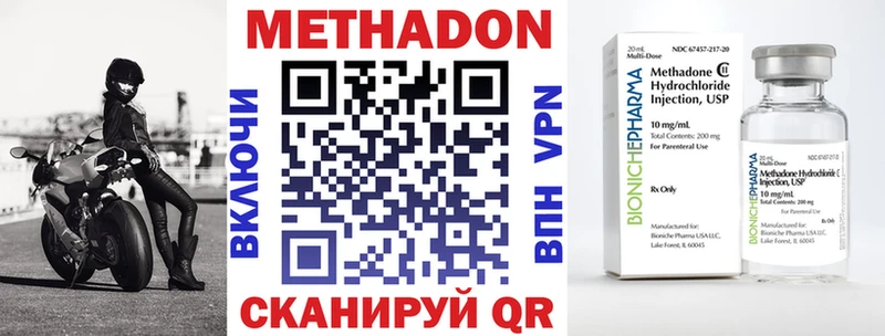 Метадон methadone  закладка  Ленинск 